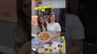 واخيرا ريتشو و ننوش تحضيرات تبلة طبختنا مع حماتي حياتي 😍 حضرنا اغراض السهرة مع عمي 😋