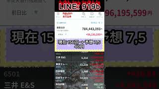 #株式 #株式投資 #日本株 #投資初心者 #株初心者 #資産運用 #お金の勉強 #NISA #新NISA #少額投資 #長期投資 #副収入