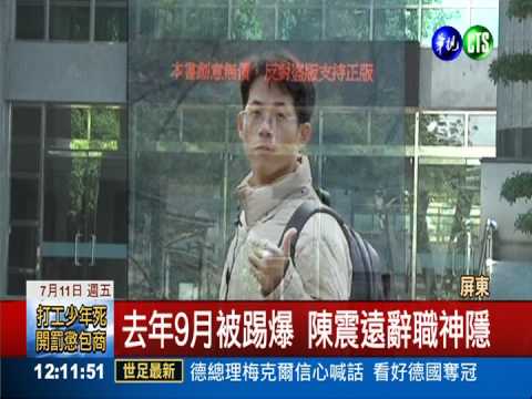 臉丟到國外! 台教授偽造60篇論文