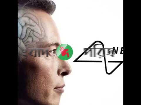 মানুষের মস্তিষ্কে প্রথমবারের মতো চিপ স্থাপন করল মাস্কের নিউরালিংক