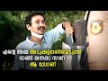 മനുമോൻ കരയല്ലേ നമുക്ക് അത് കണ്ടുപിടി
