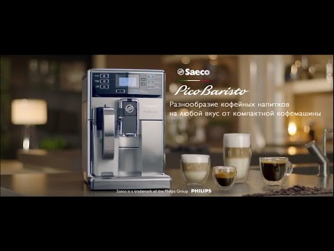 Миниатюра изображения товара Кофемашина Saeco PicoBaristo HD8928/09