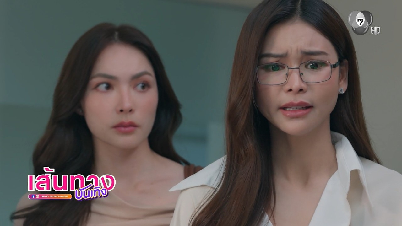 เส้นทางบันเทิง | FULL EP | 21 มิ.ย.69
