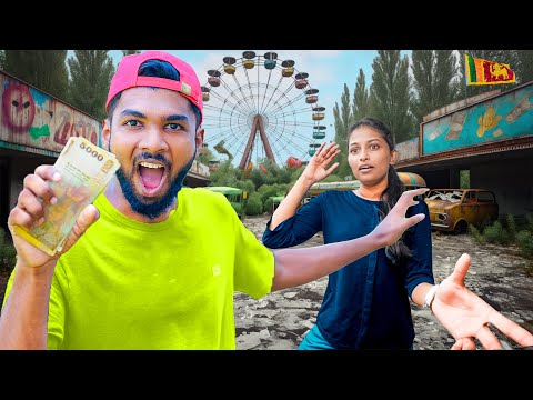 Rs.50,000 Game Of Tag Challenge  | රු.50,000 ක අල්ලන සෙල්ලම