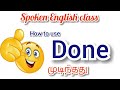 #done #spokenenglish How to using done in English through Tamil
