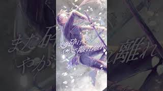 さよーならまたいつか【長尾景/にじさんじ】【歌ってみた】