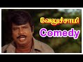 Veluchami Tamil Movie Scenes Veluchami Tamil Movie Comedy Scenes Sarathkumar Goundmani