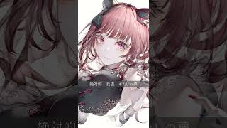 猫好的トリックスター - 廉 feat. 可不