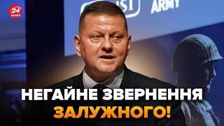 😮Ви не повірите, що ЗАЯВИВ ЗАЛУЖНИЙ! Раптове звернення до українців СКОЛИХНУЛО МЕРЕЖУ. СВІТАН