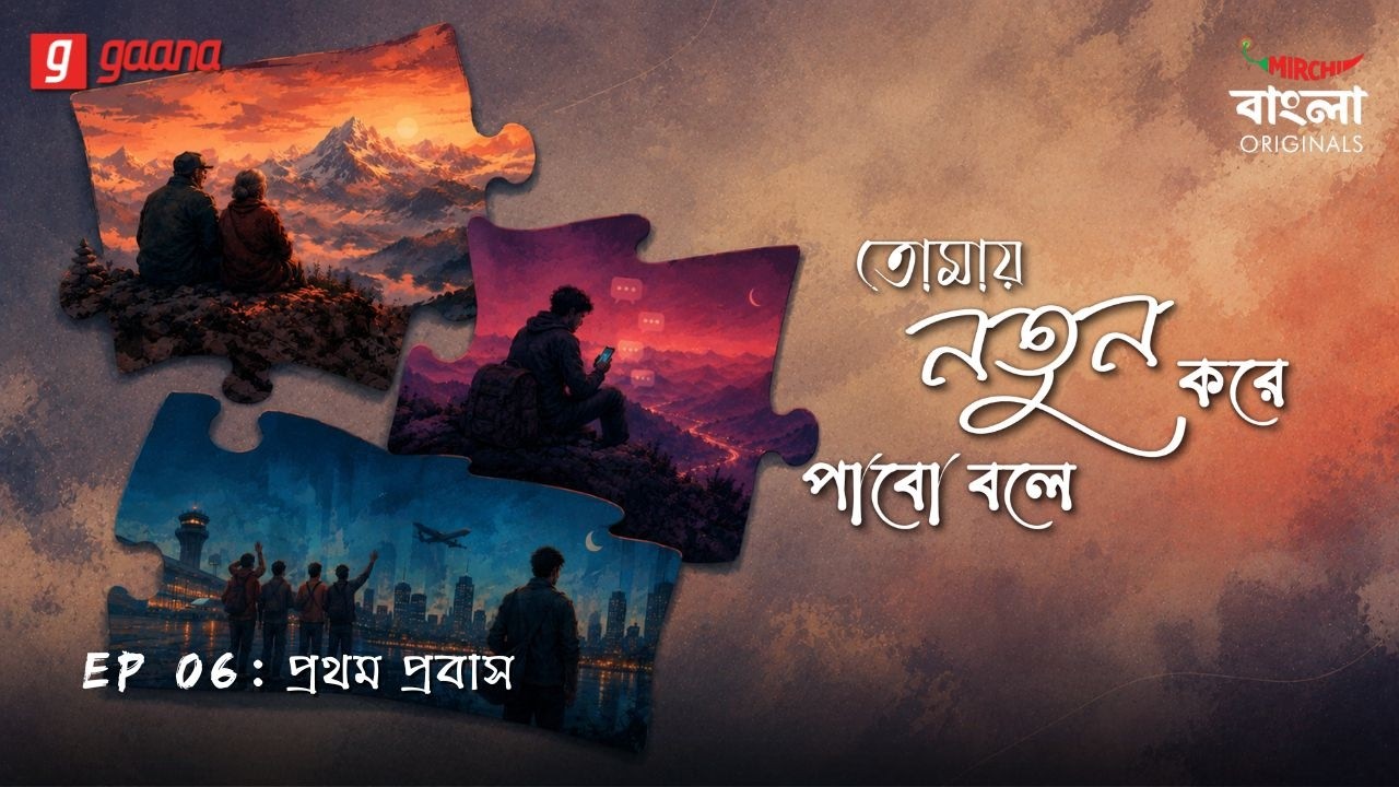 Tomay Notun Kore Pabo Bole | Ep 6 | Prothom Probash | Mirchi Bangla Originals