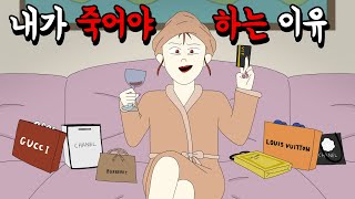 Download lagu 내가 죽어야 하는 이유 [공포툰][오싹툰][무서운이야기][림툰] mp3