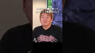 イノベーティブな古代のミイラ作り #堀江貴文 #エジプト #shorts