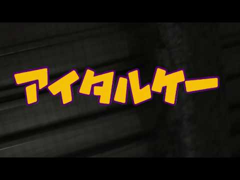 アイタルケーstyle