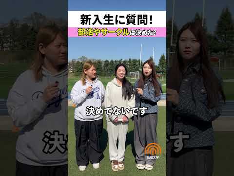 新入生インタビュー第2弾🇨🇳✨〜前編〜
