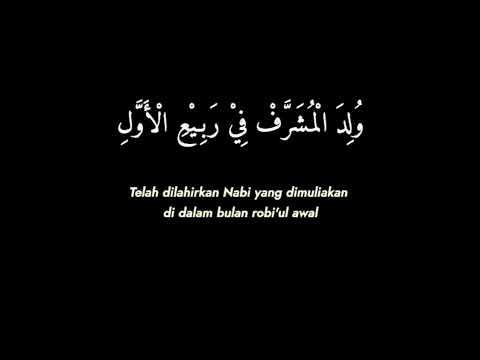 SHOLAWAT WULIDAL MUSYARROF || lirik dan artinya