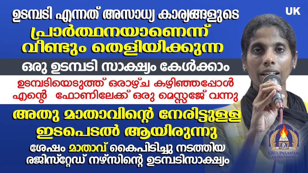 ഉടമ്പടിയെടുത്ത് ഒരാഴ്ച കഴിഞ്ഞപ്പോൾ എൻറെ ഫോണിലേക്ക് ഒരു മെസ്സേജ് വന്നു.അതു