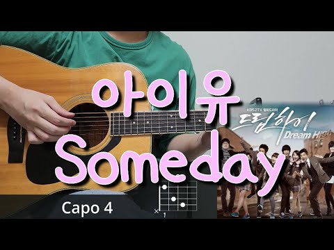 Someday - IU