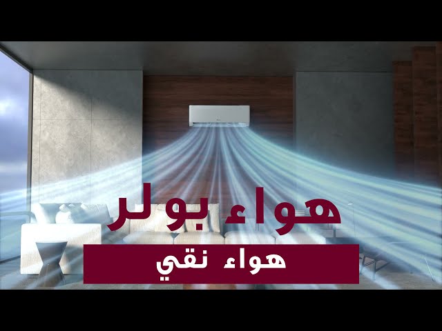 مكيف جري بولر 18100 بارد