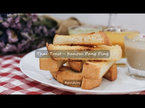 Thai Toast - Kanom Pang Ping