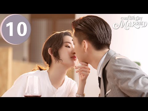 ENG SUB | Once We Get Married | 只是结婚的关系| EP10 | Wang Yuwen, Wang Ziqi