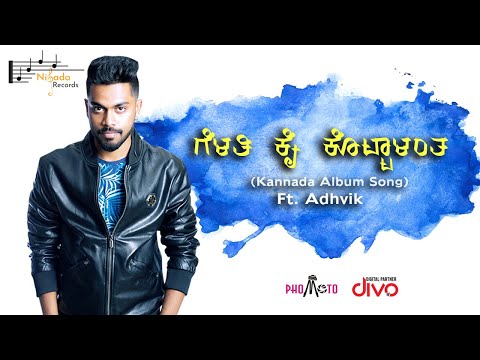 Kannada Breakup Song - Gelati Kai Kottalantha by Adhvik, DJ Sachin | North Karnataka Songs
