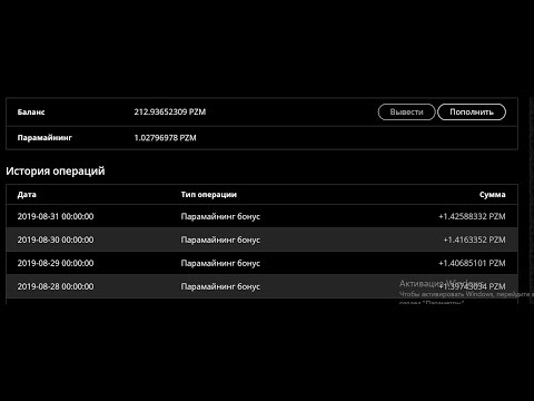 Пассивный доход в #POOLPRIZM #UVCEXCHANGE от 0 77 % в сутки  Мнение АДМИНИСТРАЦИИ компании