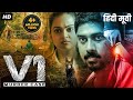 V1 MURDER CASE Hindi Dubbed Full Movie Ram Arun Castro Vishnupriya Pillai Thriller Movie