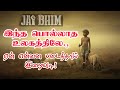 Jai Bhim Polladha Ulagathiley Lyric Suriya Sean RoldanTha Se Gnanavel Mahendragurus Creations