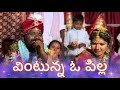 Vintunna O Pilla Song By Bulletbandilaxman Dedicated To His Wife Bulletbandilaxman Marriage