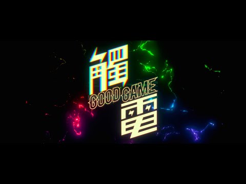 《觸電》預告片：官方預告