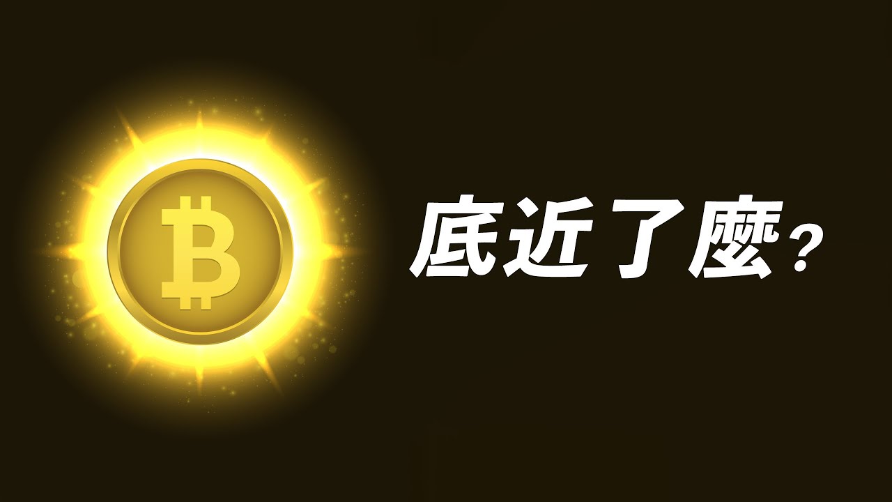 比特幣,30000站不穩!假突破後真跌破,繼續做空繼續跌?底快到了嗎?【最新】