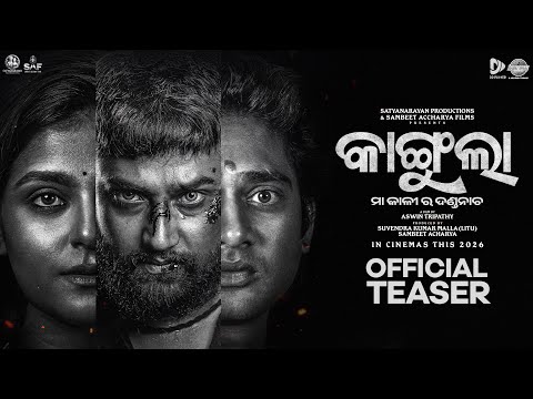 KANGULA Teaser l New Film l Sambeet \u0026 Suryamoyee l Aswin Tripathy