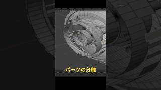 ３D造形制作（光造形）試作㊳新作とパーツ分離