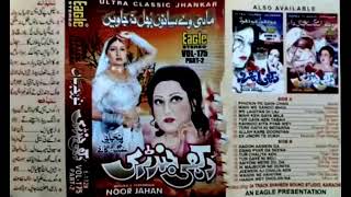 Noor Jahan Vol 175 {Dukhi Jindari} Album 2