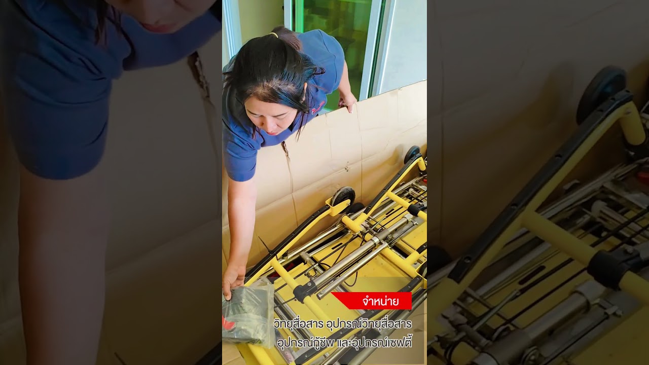 #แนะนำ เตียงฉุกเฉินประจำรถพยาบาล (Stretcher)   BY INTERTEC