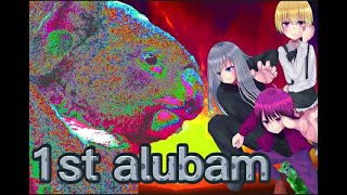 【虚無感制限】1stアルバムクロスフェード