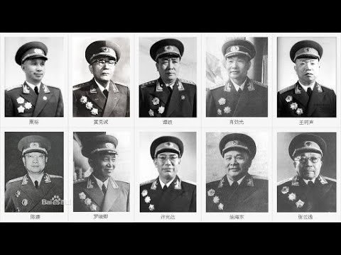 中國十大將軍