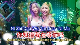 Download lagu Ni Zhi Dao Wo Zai Deng Ni Ma 你知l道我在等�... mp3