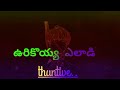 Jaali Leni Devuda Entha Pani Chesthivira Telugu Love Failure Black Screen Lyrics Status