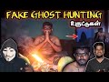 Fake Ghost Hunting Tamil Kalai Vlogs Ghost Channel Anonymous TN60