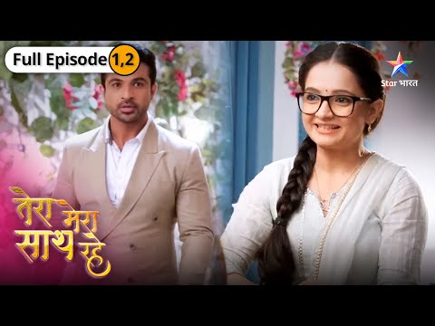 Tera Mera Saath Rahe | Miliye Gopika, Saksham aur unki families se | तेरा मेरा साथ रहे