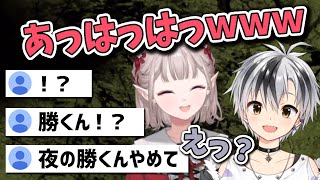 【勝さん！？】鈴木勝の大胆な発言に動揺＆爆笑するえるえる【にじさんじ切り抜き】