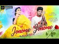 Jonome Jonome New Assamese Song with Lyrics (2020) || _C_J_Y_