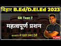 Bihar B Ed D El Ed Entrance Exam Preparation 2023 Gk Test 7 Important Question DREAM SEWAK IAS