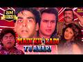 Main Khiladi Tu Anari Full Movie Akshay Kumar Saif Ali Khan Shilpa Shetty Hindi Movie 2024