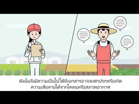 【Legendas em tailandês】Agricultura