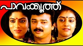 Paavakooth  Malayalam Super Hit Full Movie  Jayara
