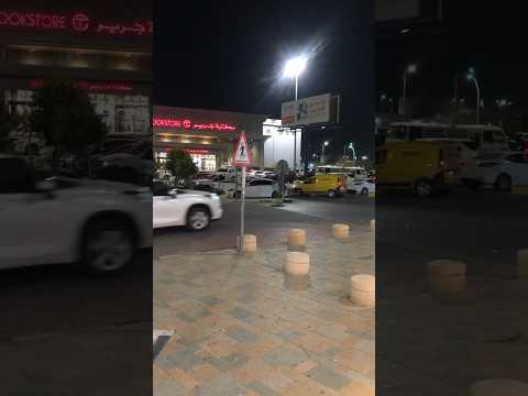 Jarir Bookstore from Unaizah Al Qassim Saudi Arabia 🇸🇦 #fruit #explore #food