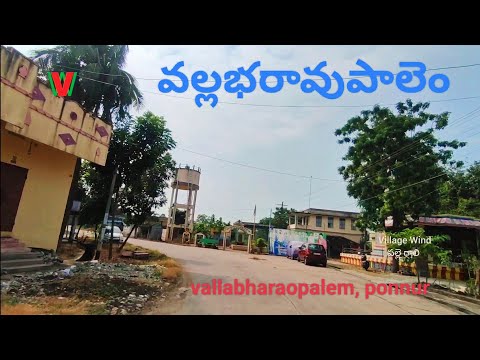 VALLABHARAOPALEM | Ponnur | Andhra Pradesh)
