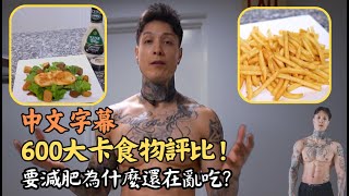 Re: [問題] 一天應該要吃多少熱量